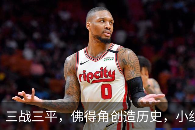 三战三平，佛得角创造历史，小组赛第二晋级