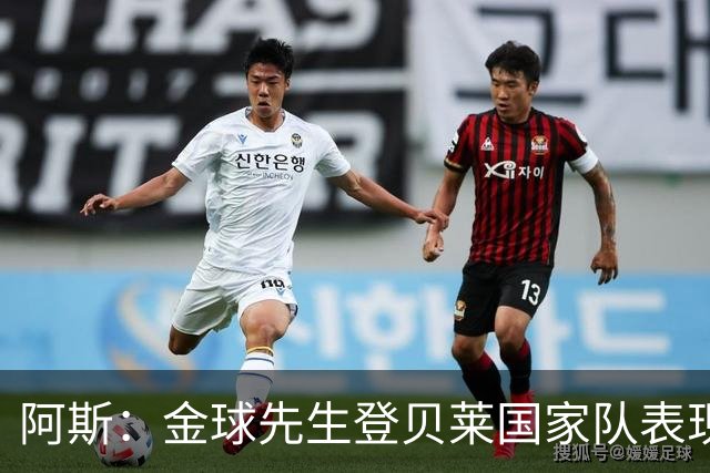 阿斯：金球先生登贝莱国家队表现平平，姆巴佩和奥利塞是核心领袖