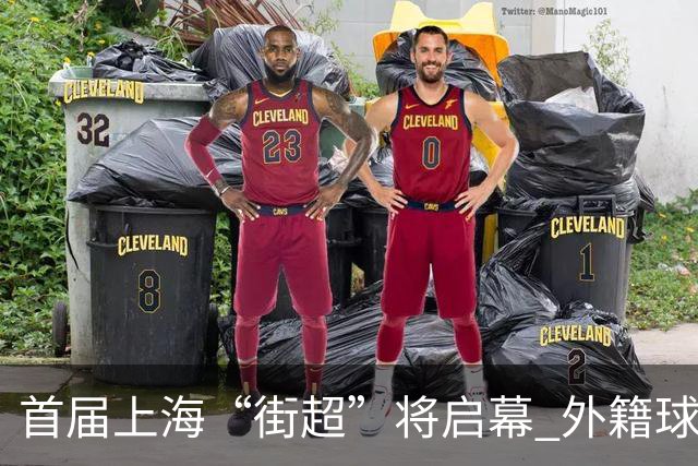 首届上海“街超”将启幕 外籍球员也可同场竞技